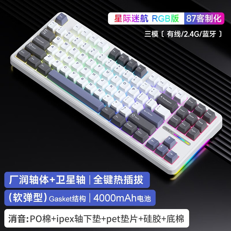 AULA 狼蛛 F87 Pro 87键 三模机械键盘 星际迷航 灰木轴V4 RGB 198.45元