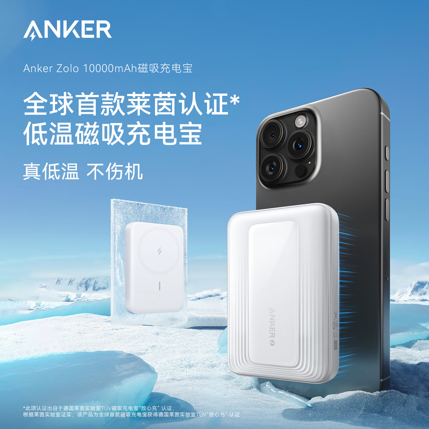 Anker 安克 A1684 Magsafe磁吸无线移动电源 白 10000mAh 103.05元