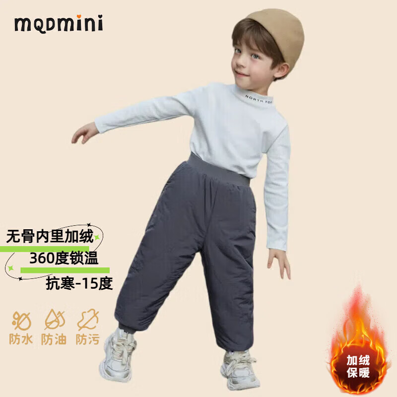 MQDMINI 儿童棉裤冬季加绒秋冬款儿童装宝宝加厚裤子夹棉一条过冬6 深灰色 100 券后54.9元