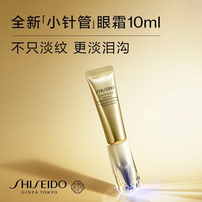 SHISEIDO 資生堂 悅薇新智感塑顏抗皺霜10ml ￥1