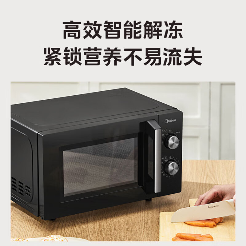 Midea 美的 微波爐變頻家用 20L PM1A1(線下同款） 券后363.39元