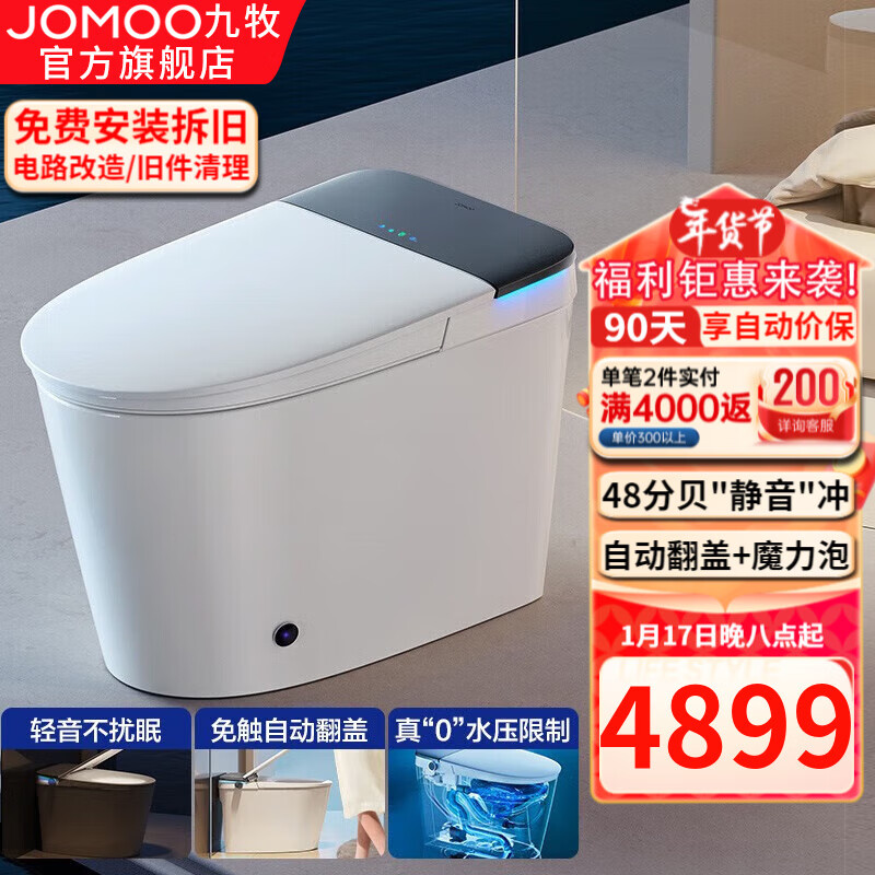 限移动端、京东百亿补贴：JOMOO 九牧 智能马桶一体机家用马桶卧室坐便器无水压限制免触自动节水抗菌 S770P-魔力泡+轻++ 305 3599元