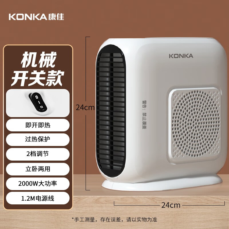 限移动端、京东百亿补贴：KONKA 康佳 取暖器家用暖风机 26.64元