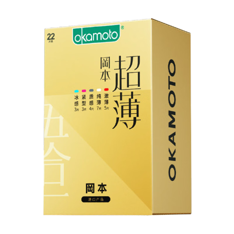 OKAMOTO 岡本 鎏金超薄套裝 共22只 超薄四合一*14+純*2+skin激薄*5 29.2元（需換購）