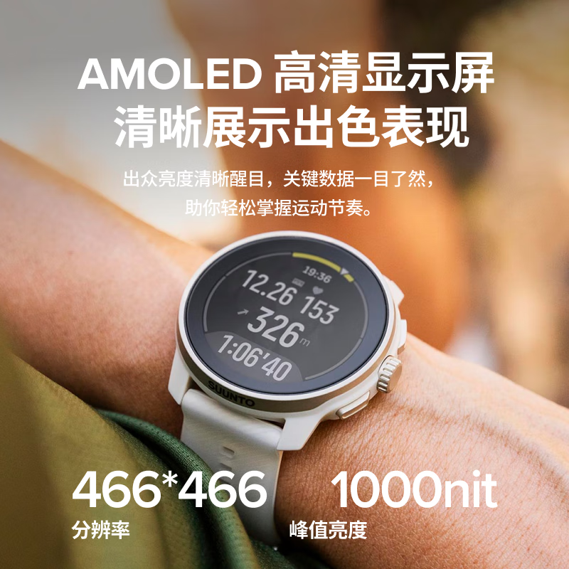 京东PLUS：SUUNTO 颂拓 RACE S 户外轻量训练手表 SS051093000 券后2691.96元