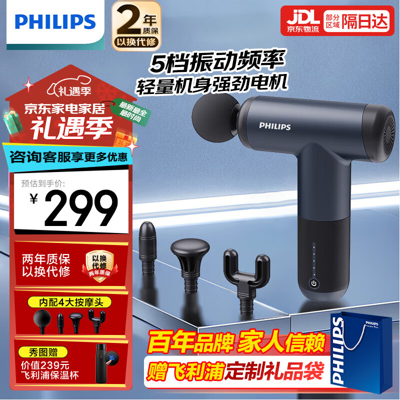 PHILIPS 飛利浦 PPM7304 筋膜槍 ￥167.76