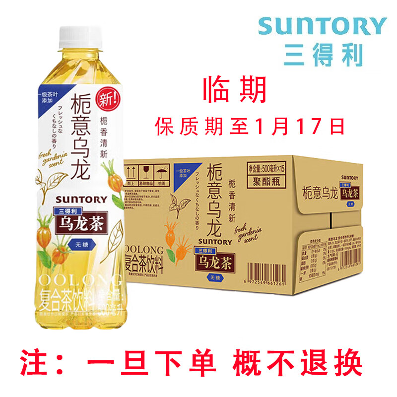 SUNTORY 三得利 梔意烏龍茶 無(wú)糖0脂茶飲料500ml*15瓶整箱裝 ￥22.16