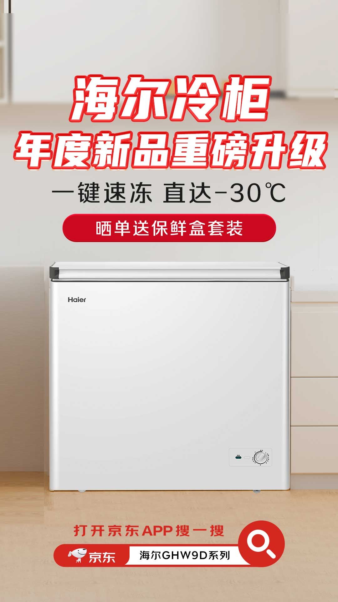 Haier 海爾 200升一級(jí)能效低霜小冰柜家用商用冷藏柜冷凍柜小型租房用小冰箱小型冷柜 券后879元