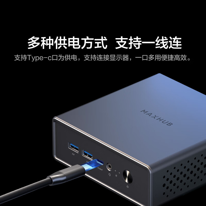 MAXHUB 視臻科技 MI20 迷你主機（N100、集成顯卡、16GB、512GB SSD） 871.21元