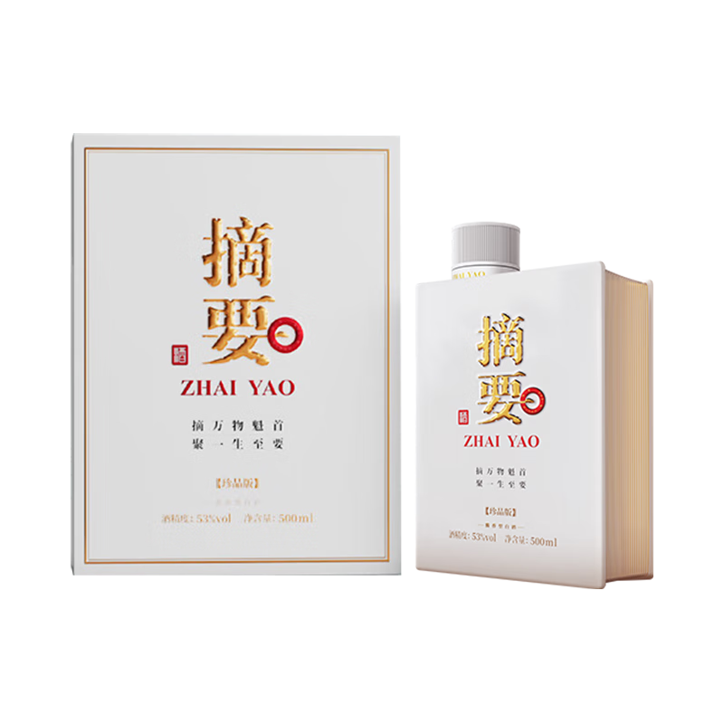 puls會員：摘要 珍品 醬香53度 500mL*1瓶 482.26元（需領券）