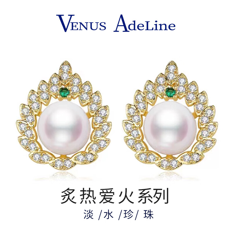 VENUS ADELINE 炙熱愛(ài)火珍珠耳環(huán) 券后129元