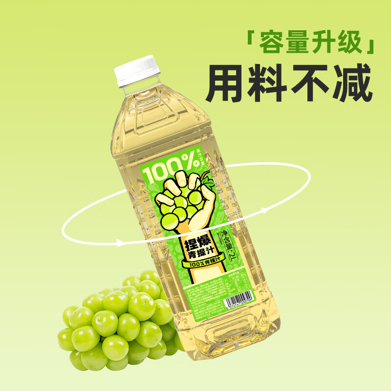 哪吒 果汁飲料 蘋果2L*1+青提2L*1 330ml 券后18.24元