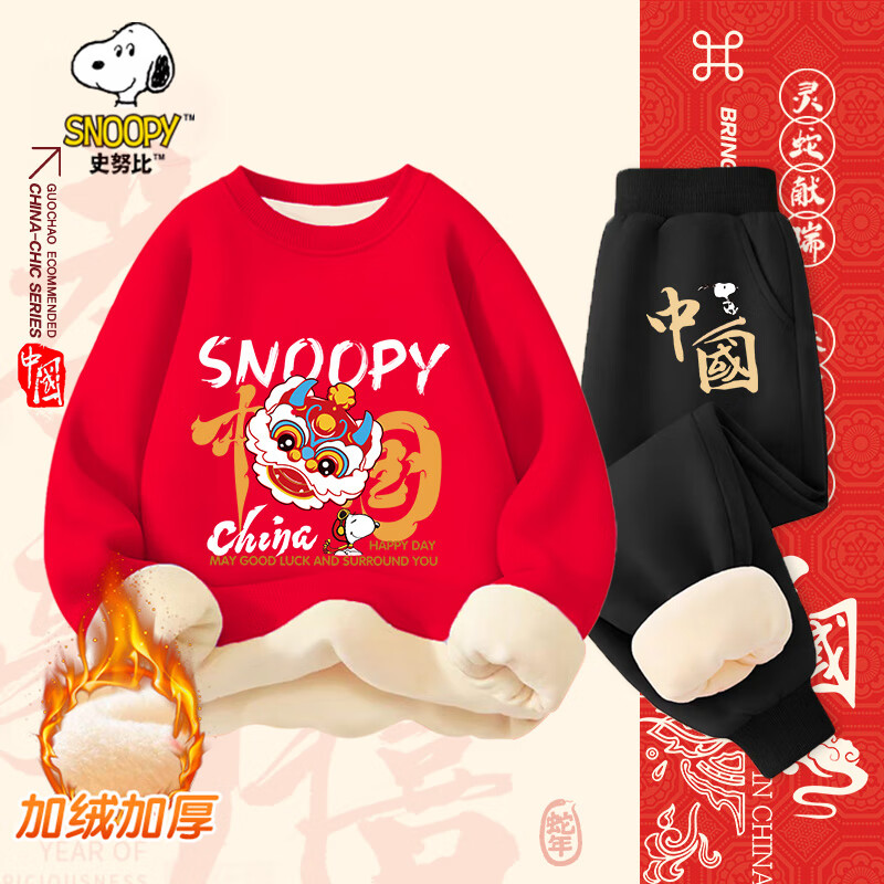 SNOOPY 史努比 兒童加絨衛(wèi)衣+加絨衛(wèi)褲兩件套 券后59.9元