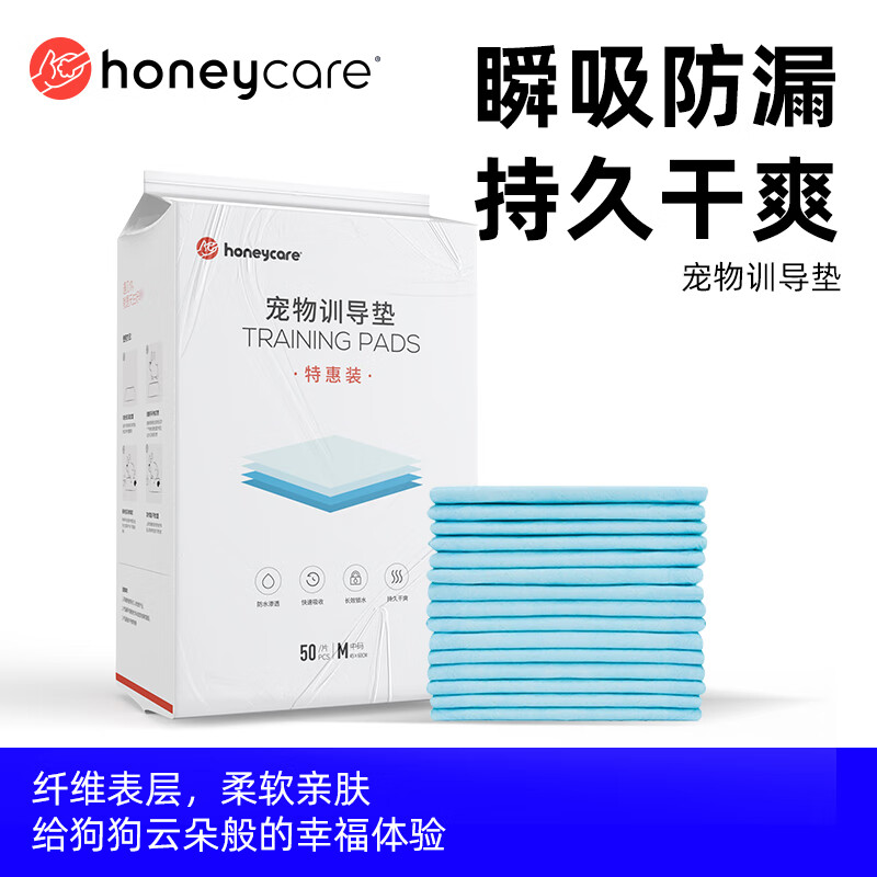 Honeycare 好命天生 寵物狗尿墊 廁所墊 超薄吸水-M號50片 24.9元