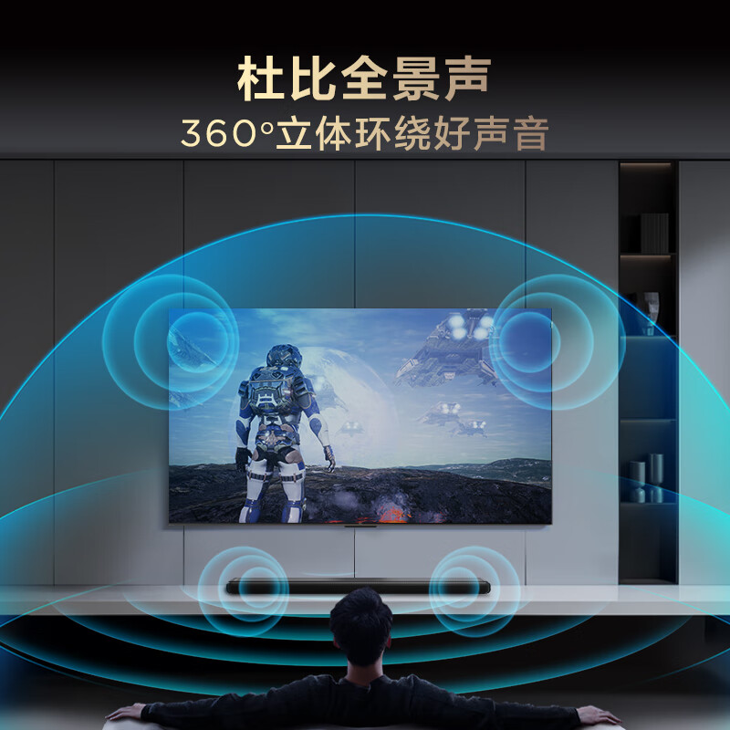 以舊換新補(bǔ)貼：TCL S45H 回音壁 100W大功率 券后516.4元