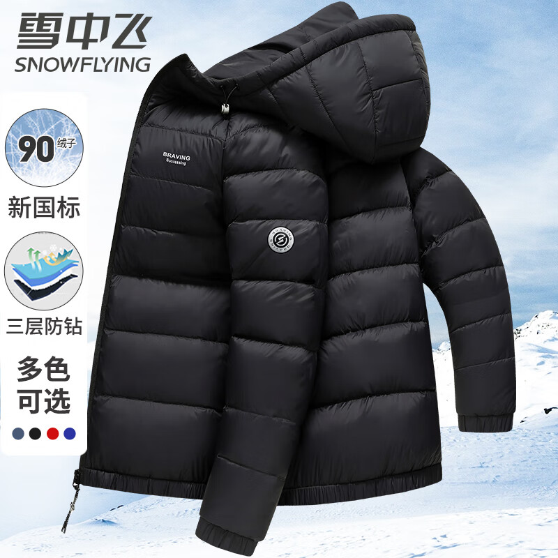 雪中飛 90絨輕薄羽絨服 連帽時(shí)尚休閑秋冬保暖情侶外套男 ￥167.21