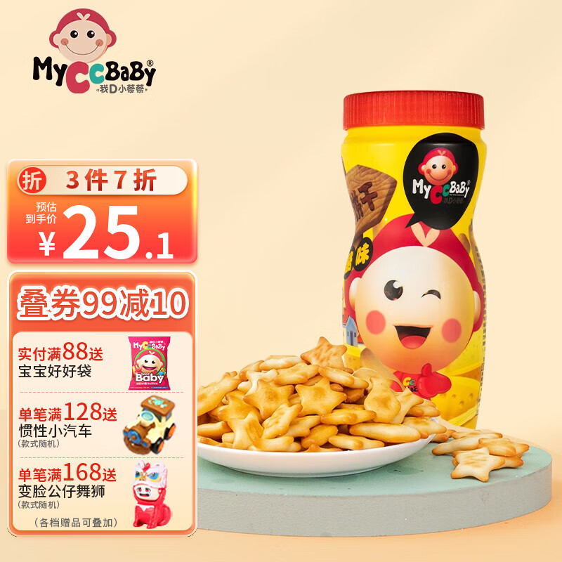 MyCcBaBy 我D小蔡蔡 星星小魚餅干 手指狀-干酪味 7.71元（需買2件，需用券）