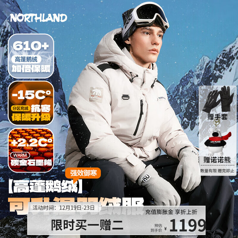 NORTHLAND 諾詩蘭 羽絨服男女高蓬保暖面包服新款秋冬加厚抗寒鵝絨連帽外套防潑防污 土灰色-男 ￥1199