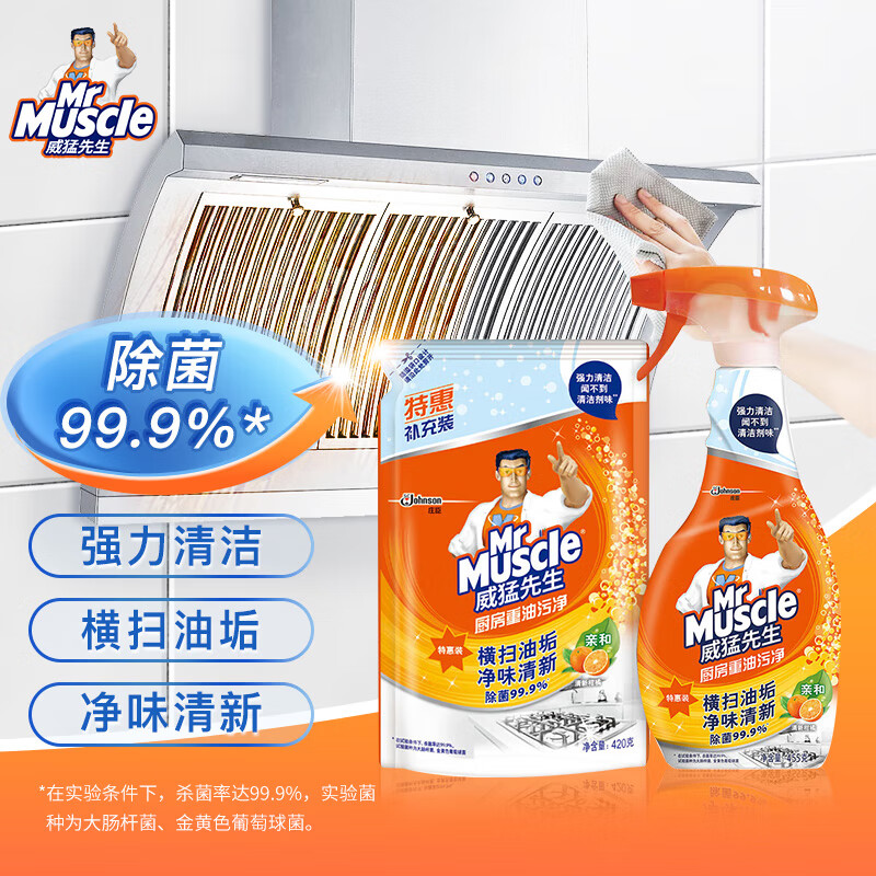 威猛先生 廚房清潔劑 455g+420g 券后18.9元