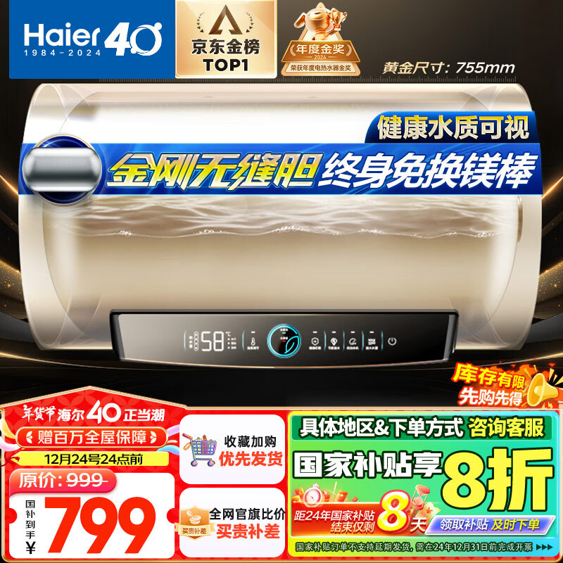 Haier 海爾 EC6001-PD3(U1) 儲水式電熱水器 60L 2200W 券后949元