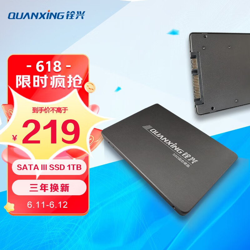 QUANXING 銓興 1TB SSD固態(tài)硬盤 SATA3.0接口 讀速高達(dá)520MB/s 臺(tái)式機(jī)/筆記本通用 C201 券后287.46元