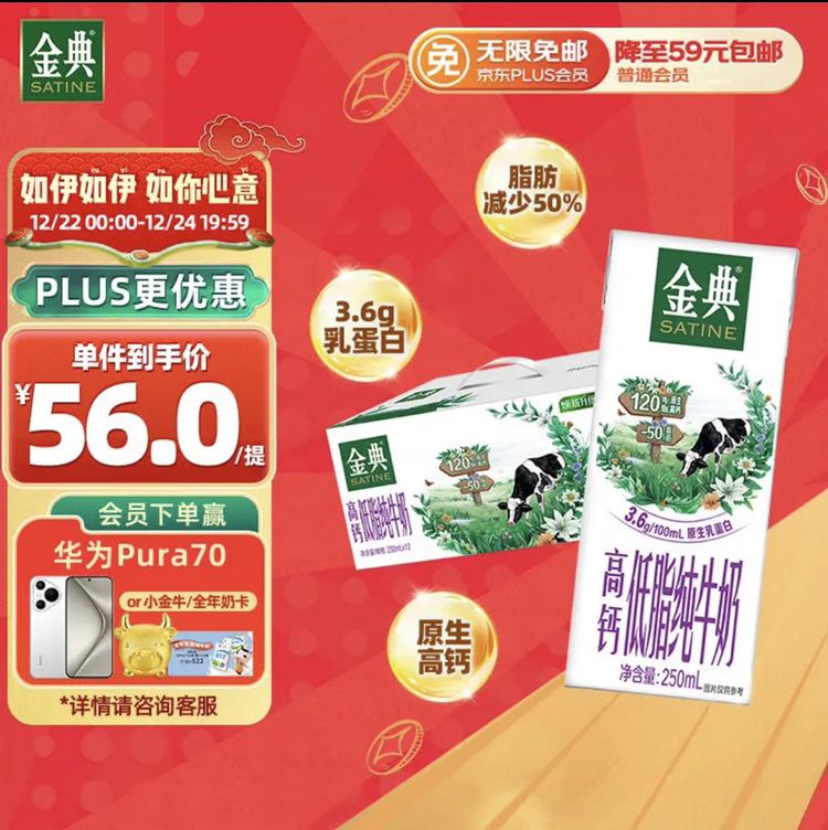 SATINE 金典 yili 伊利 金典高鈣低脂純牛奶 250ml*12盒 30.32元（需買2件，需用券）