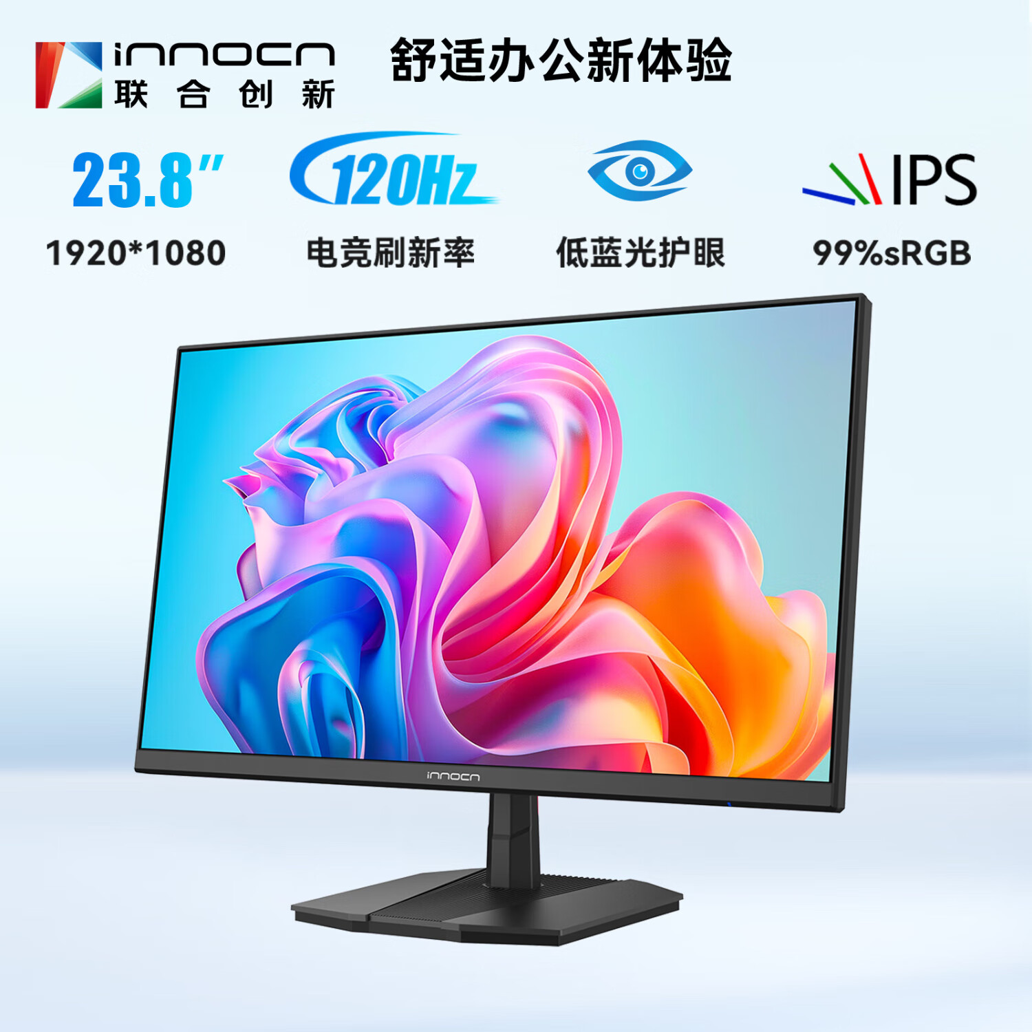 Innocn 聯(lián)合創(chuàng)新 Inno&cn）23.8英寸顯示器120Hz IPS廣色域 可壁掛HDMI接口 電腦辦公電競游戲顯示屏24D1FC 券后295.08元