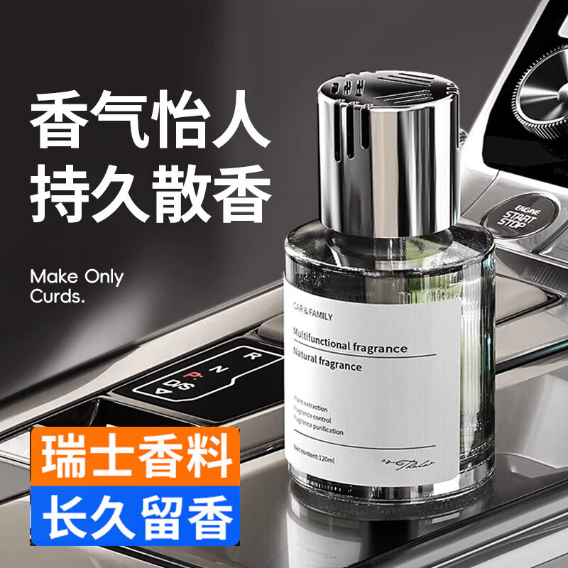 塔羅 男士香薰汽車香水 銀色款 古龍香調(diào) 160ml 2瓶 7.75元（需買2件，需用券）