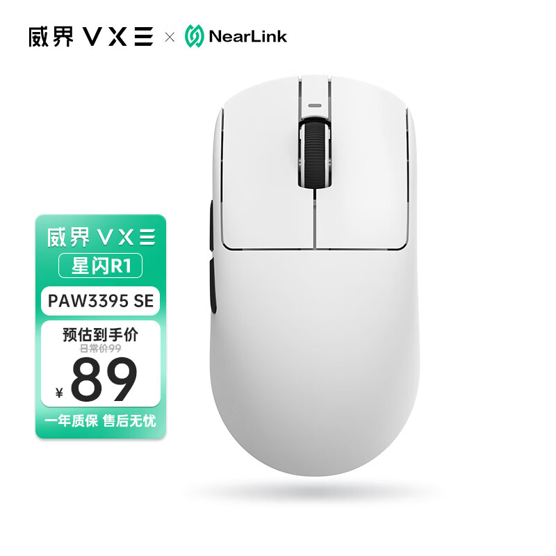 VXE R1 三模無(wú)線鼠標(biāo) 26000DPI 白色 ￥78.7