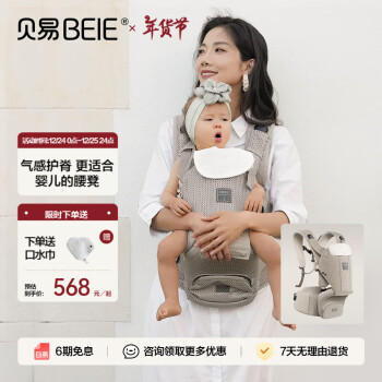 BEIE 貝易 Air Lab腰凳嬰兒背帶 贈口水巾 券后384.71元