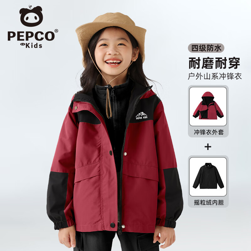 PEPCO 小豬班納 兒童沖鋒衣外套（外套+內(nèi)膽）110-170 券后99.9元