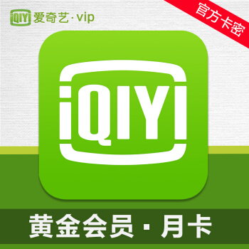 iQIYI 愛奇藝 《獵罪圖鑒2》愛奇藝VIP會(huì)員黃金月卡1個(gè)月 愛奇藝視頻會(huì)員 需填寫正確手機(jī)號(hào)碼充值 券后20元