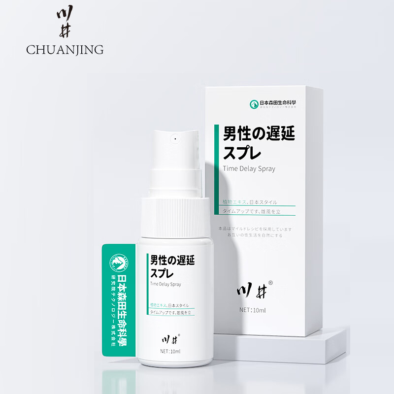 CHUANJING 川井 延時噴劑 加強延時 10ml 券后39元