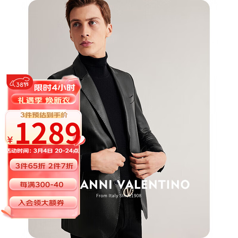 VALENTINO 華倫天奴 卓凡尼·華倫天奴（GIOVANNI VALENTINO）商務(wù)男士真皮皮衣外套西裝純色綿羊皮西服 黑色 XL（180/96A） 1827.6元