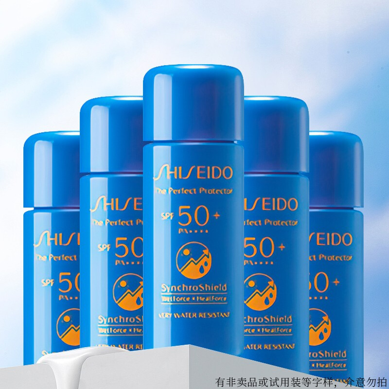 SHISEIDO 資生堂 防曬霜隔離霜防護(hù)乳藍(lán)胖子防曬 水動力防護(hù)乳7ml*5 33.9元