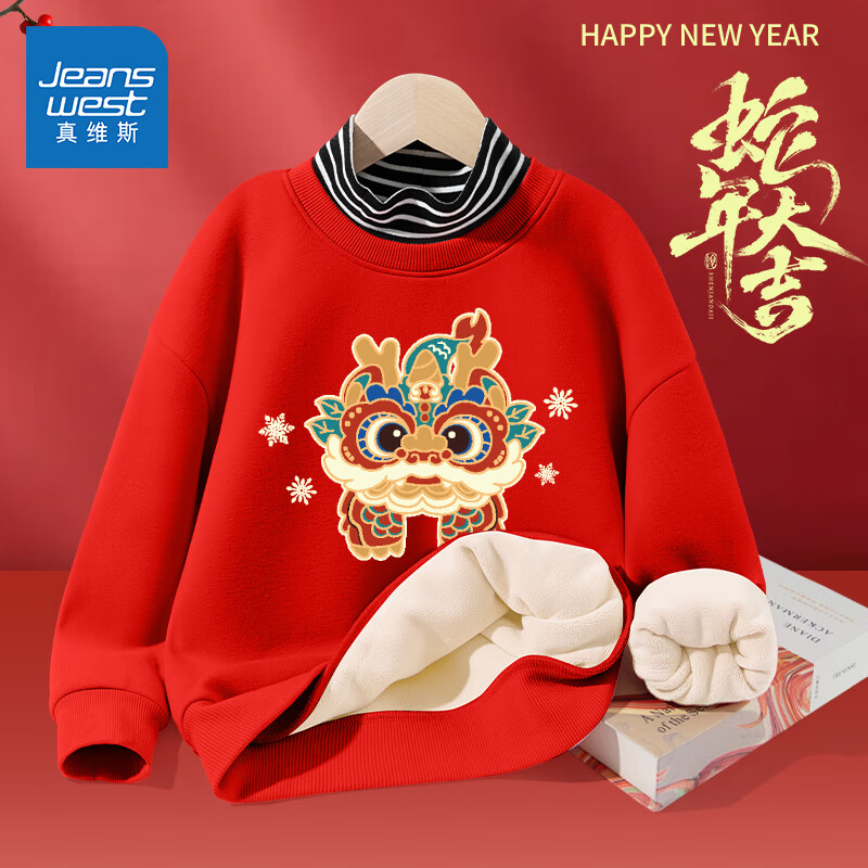 JEANSWEST 真維斯 兒童加絨高領(lǐng)衛(wèi)衣 加厚保暖過(guò)新年 29.9元（需買(mǎi)2件，需用券）