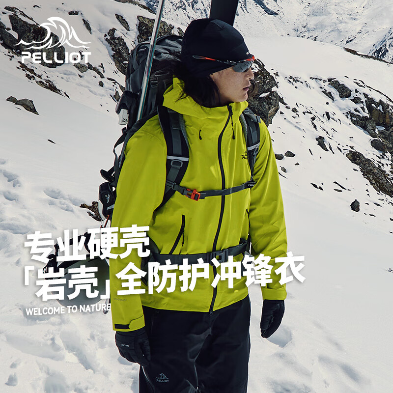 PELLIOT 伯希和 岩壳 男女款硬壳冲锋衣（赠 户外登山帽） 券后589.01元