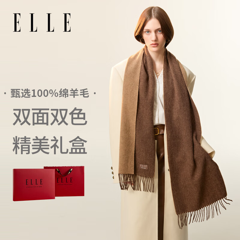 ELLE 她 100%羊毛圍巾女士雙面純色秋冬季加厚保暖披肩圍脖禮盒裝 券后129元