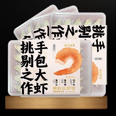 20点开始：袁记味享/袁记云饺 鲜虾三鲜饺330g 15只 *任选5件 113.24元，折22.65元 /件