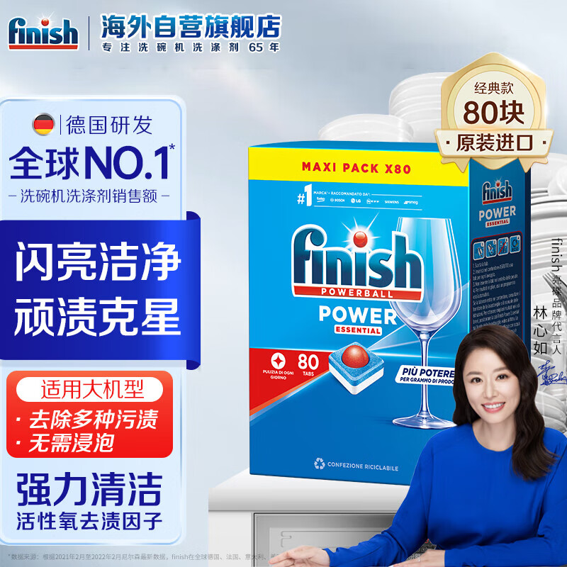 finish 亮碟 洗碗塊三效合一 80塊 ￥62.55