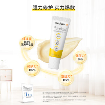 medela 美德乐 羊脂膏妊娠膏 7g 3支 82.41元（合27.47元/支）