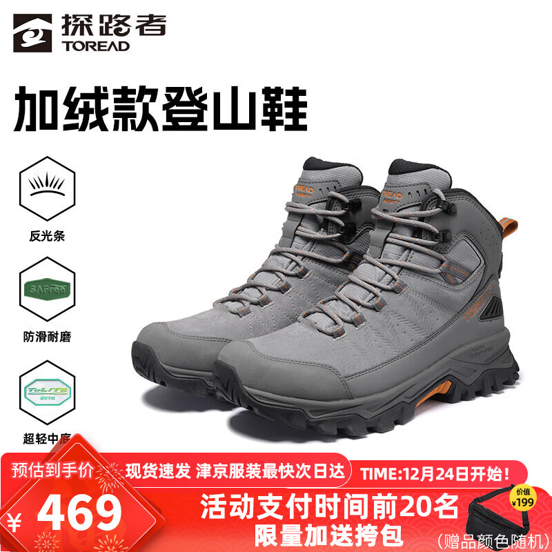 TOREAD 探路者 雪豹C23 男款登山鞋 91704 券后399元