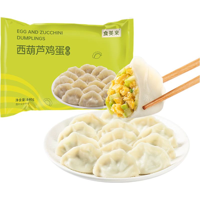 食美來 西葫蘆雞蛋水餃840g 40只  24.90元包郵（需試用）