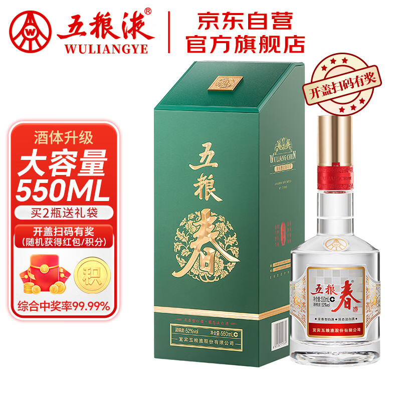 WULIANGYE 五糧液 五糧春二代（菁萃）52度濃香型白酒550ml優(yōu)級(jí)好酒送禮盒裝 ￥212.85