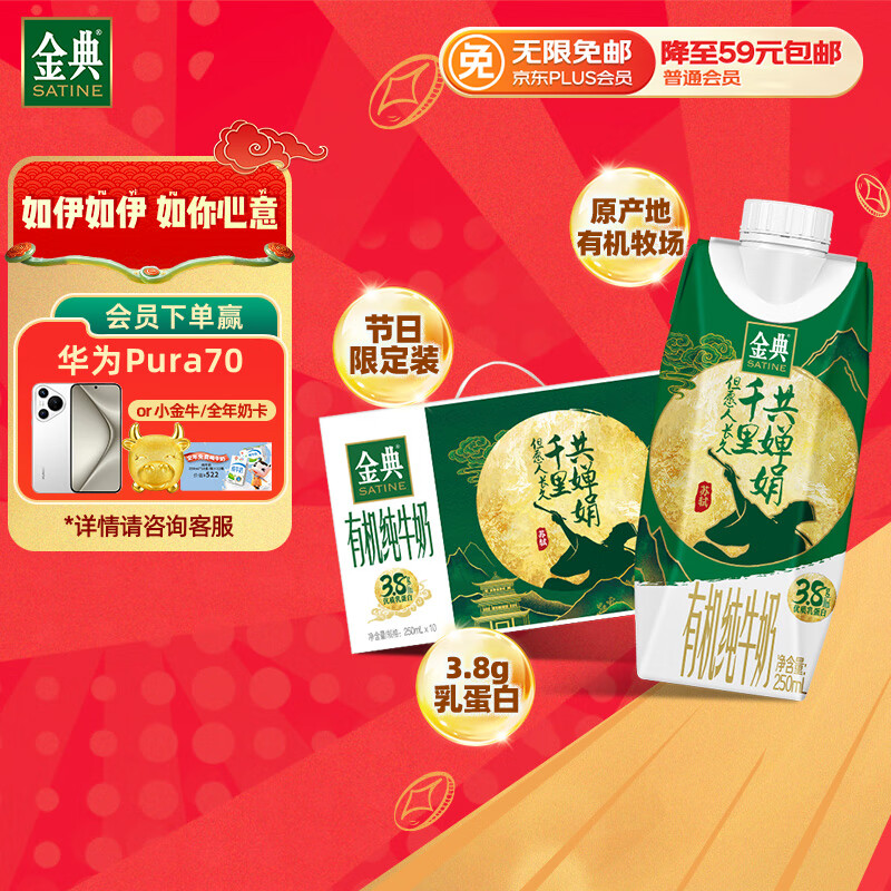 SATINE 金典 yili 伊利 金典有機(jī)全脂純牛奶 250ml*10盒 ￥27.93