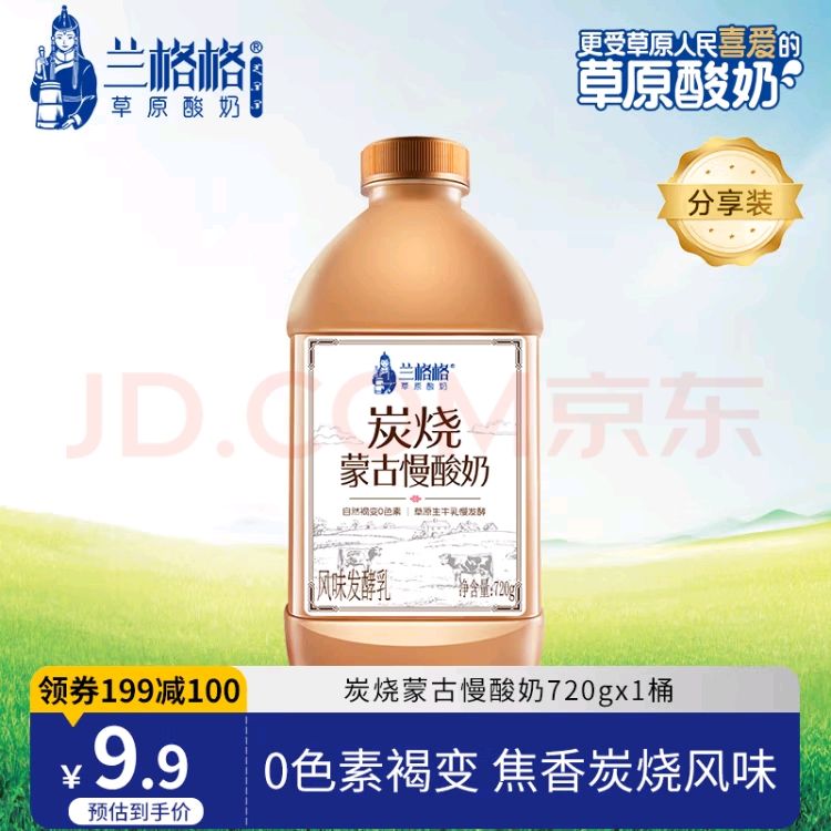 蘭格格 生鮮低溫酸奶酸牛奶 熟酸奶720g 9.6元（需買10件，需用券）