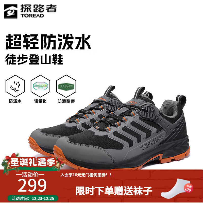 TOREAD 探路者 徒步鞋登山鞋 中灰黑色-男款 44 券后242.81元