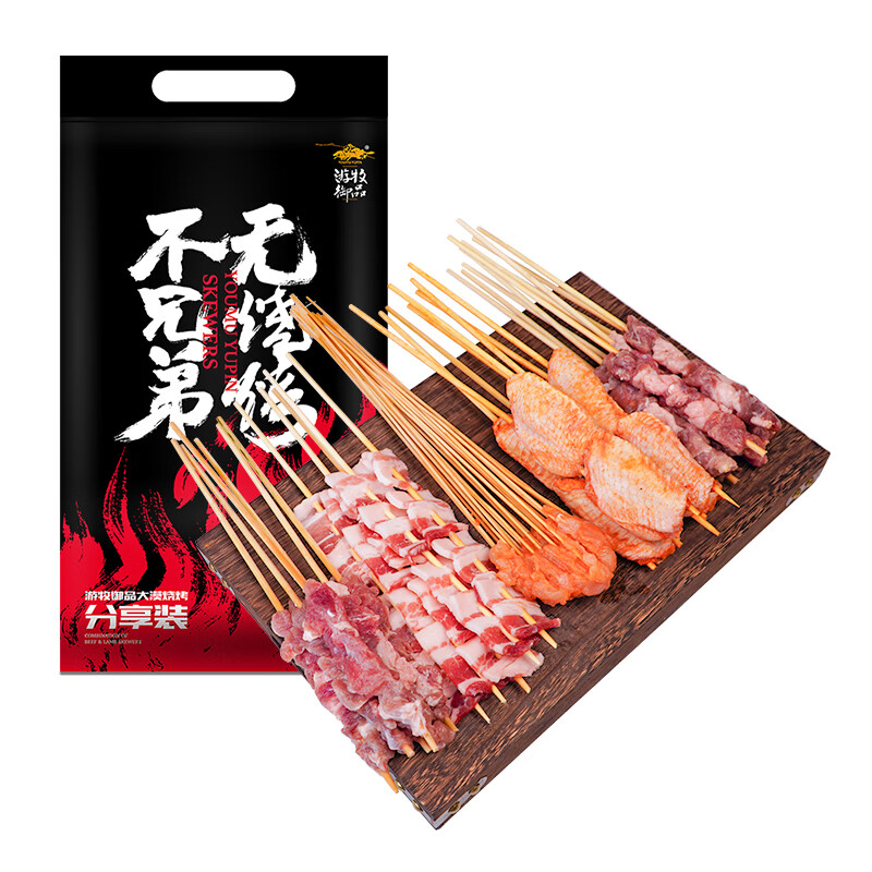 游牧御品 燒烤食材 經(jīng)典組合套餐 2-3人份 約95串 券后75.82元