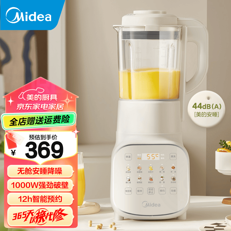 Midea 美的 破壁機(jī) 1.75L大容量 輕音低至44分貝S39 券后272元