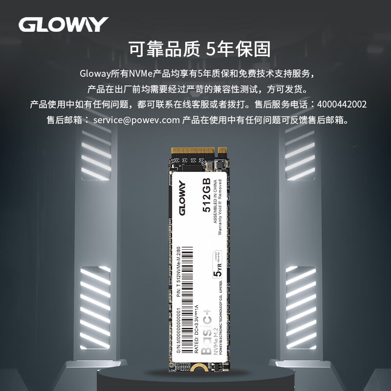 GLOWAY 光威 512GB SSD固態(tài)硬盤 M.2接口(NVMe協(xié)議) PCIe 3.0x4 Basic+系列 券后174.3元